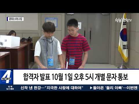 마포구, 홍익대와 함께하는  스마트 코딩 아카데미 전액 무료