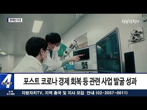 충북, 정부 예산 7조 원 시대․․․‘역대 최대’