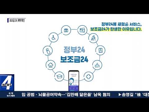 내가 받을 수 있는 혜택, 간편하게 확인