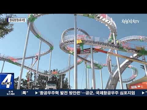 포항시, 환호공원 명소화 사업 추진