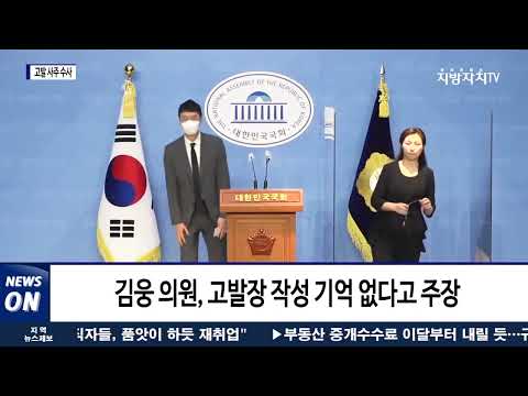 ‘고발 사주’ 의혹 뒷받침할 정황 추가 공개