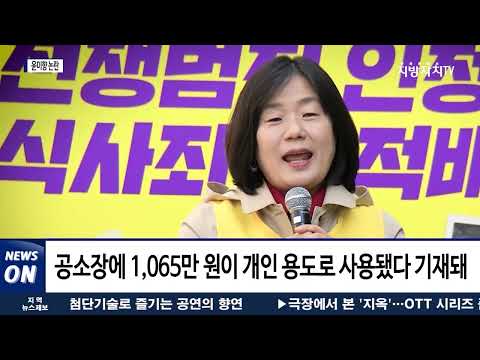 국민의힘, 윤미향 '제명' 촉구 결의안 국회에 제출