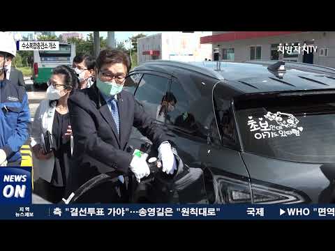 양산시, 복합충전소 개소