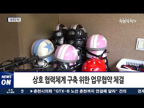 대전시, 개인형 이동 장치 이용 환경 개선