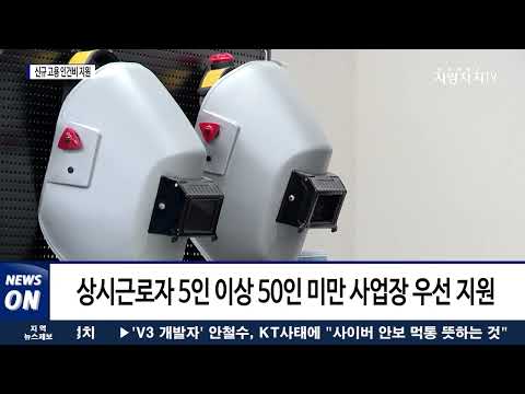 대전시, 중소기업 신규 고용 인건비 지원