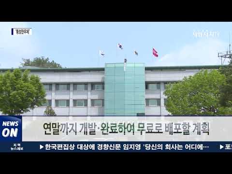 횡성군, ‘횡성한우체’ 개발 추진