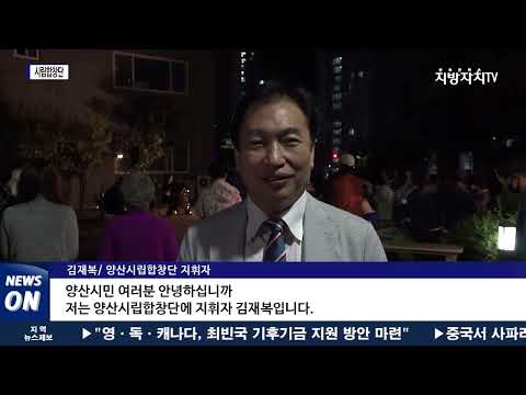 양산 시립합창단, 가을음악회 개최