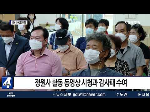 평창군민 정원사 운영위원회 창립 기념식