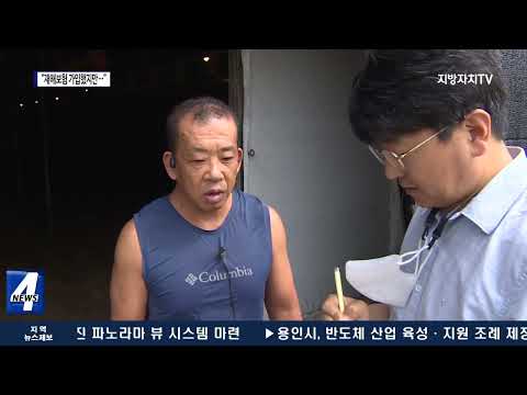 “재해보험 가입했지만”…현실성 없는 보상