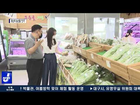 고물가 속 못난이 농산물 인기…판매량 쑥
