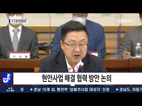 대전시, 시·도 예산정책협의회 개최