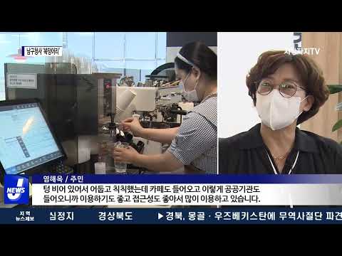 광주 남구청사…애물단지에서 복덩어리로