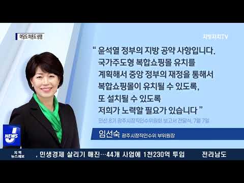 소통 없는 ‘국가지원형 복합쇼핑몰’ 논란