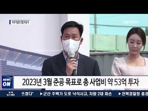 포항시, 석곡기념관 건립 착공식