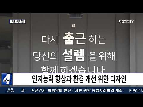 마포시니어클럽, 인지건강 디자인 공모사업 선정