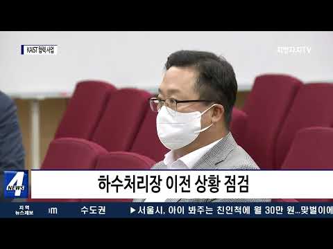 이장우 대전시장, KAIST 협력 사업 현장 방문