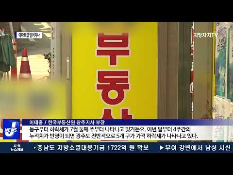 하반기 8천 세대 입주…아파트값 떨어지나