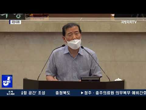 포항시의회, 포스코 상생 협력 촉구 성명서 채택