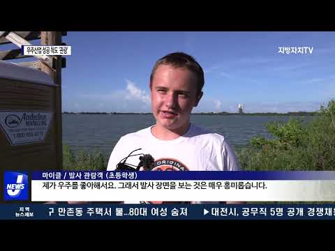 고흥 우주산업클러스터 성공 척도는 ‘관광’