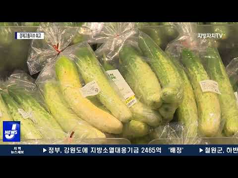 전남 경제고통지수 역대 최고