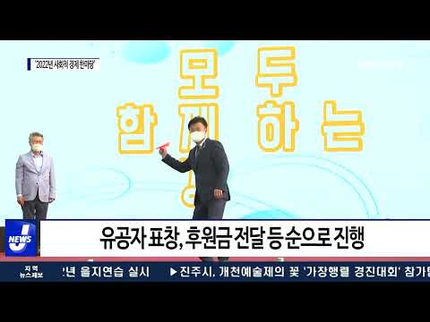 여수시, ‘2022년 사회적 경제 한마당’ 개최