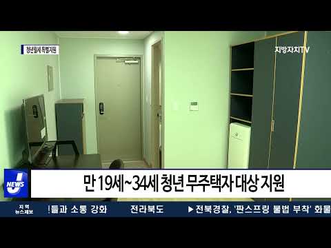 대전시, 청년월세 특별지원 정책 실시