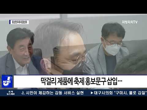 횡성문화재단-국순당, 횡성한우축제 업무협약식 진행