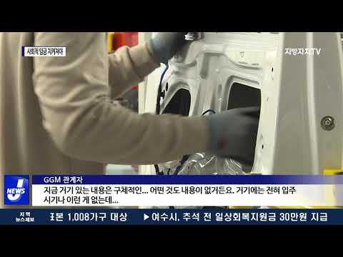 광주형일자리 노사상생 “희망고문 안돼야”