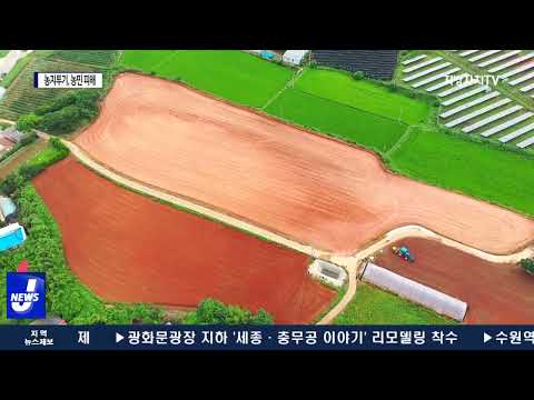 농업법인 땅 투기…“뒤에는 부동산 전문가”