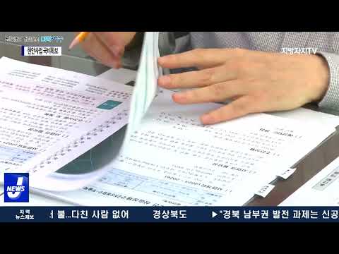 여수시, 내년도 현안사업 국비확보 위해 기재부 방문