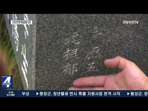 120년 만에 인정…나주 독립운동가 형제