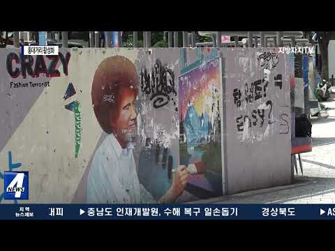 마포구, 홍대 거리 활성화 청사진 발표