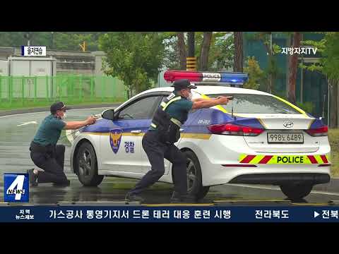 대구시, 전시 대비 위해 ‘을지연습’ 실시