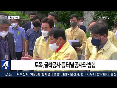 양산시, ‘지방도 1028호 국도 승격 추진’