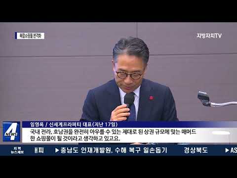 유통사 잇따라 청사진…상인들 보호대책 촉구