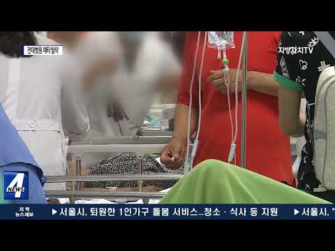 전대병원 발목 잡은 ‘용도변경’ 예타 탈락