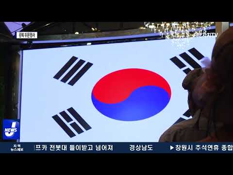 마포구, 광복 제77주년 기념 위문행사 진행