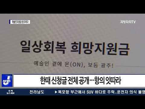 ‘지원금 50만 원 받으려다’ 개인정보 유출