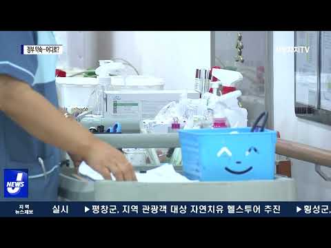 “코로나 전담병원 지원”…정부 약속 어디로?