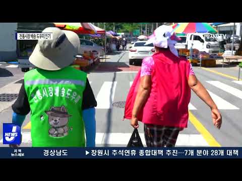 ‘안전 챙기고 시장도 활성화’ 배송 도우미