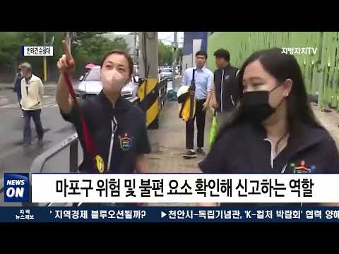 마포구, 반려견 순찰대 발대식 개최