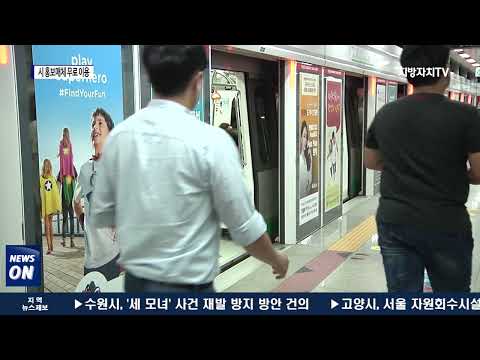 대전시, 시 홍보매체 무료 이용 ‘광고주 공모’