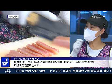 추석에 못 쓰는 상생카드…내년 불투명