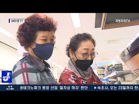 고물가 탓에 추석 선물도 실속형 ‘인기’