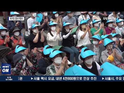 포항시, ‘더 큰 포항 실현’ 다짐하는 시간