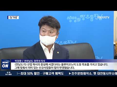 전남 3.2% 감소한 8조 2,030억 원…‘아쉬움’