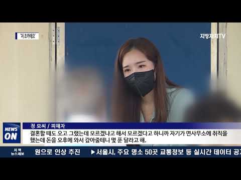 “조카예요”…시골 노인들 속여 현금 갈취