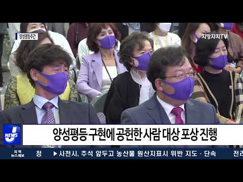 대구시, ‘양성평등주간 및 여권통문의 날 기념식’ 개최