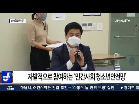 횡성군, 1388 청소년지원단 위촉식 및 간담회