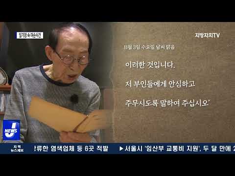 70년 전 고교생 일기장에 담긴 ‘여순사건’